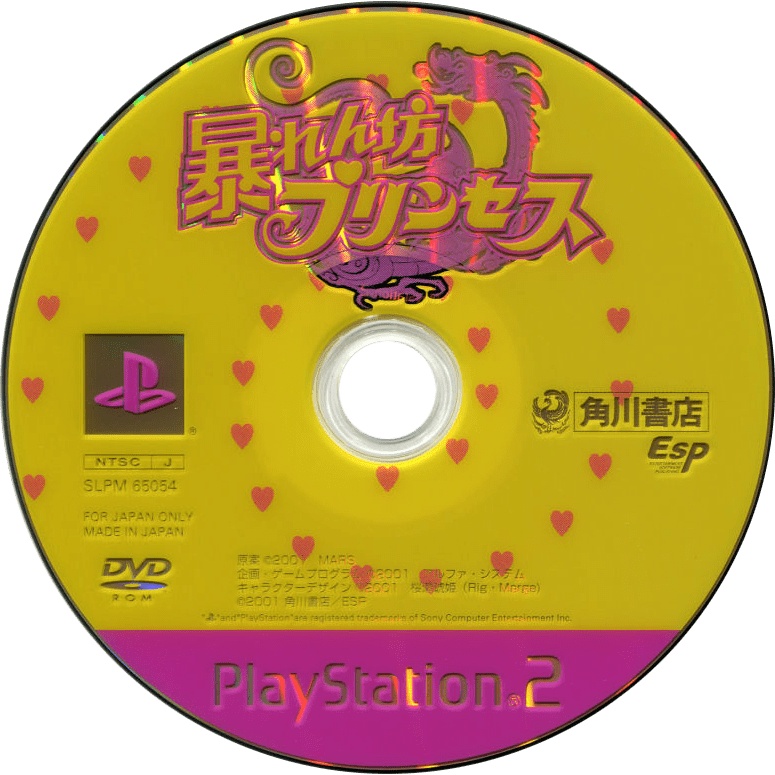 Abarenbou Princess - Đĩa game PS2
