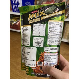 Snack bim bim tăm que thái MIX