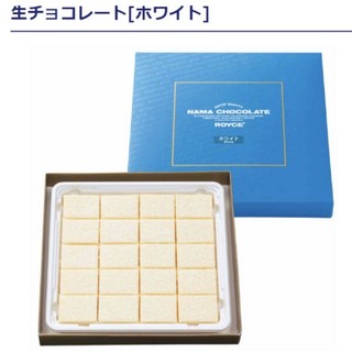 NAMA CHOCOLATE ROYCE