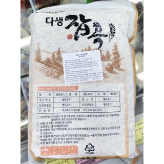 Gạo lúa mạch hàn quốc 1kg - 보리쌀