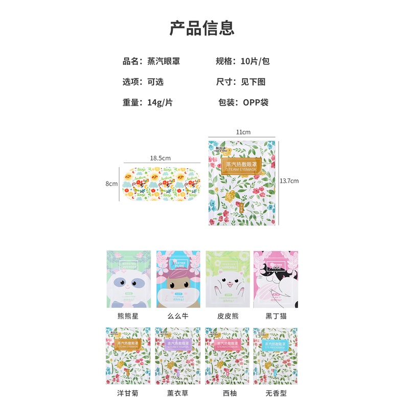 Mặt Nạ Xông Hơi Nóng Thư Giãn Cho Vùng Mắt Giảm Mệt Mỏi, Căng Thẳng, Giúp Ngủ Ngon, Lưu Thông Máu, Mờ Quầng Thâm Mắt