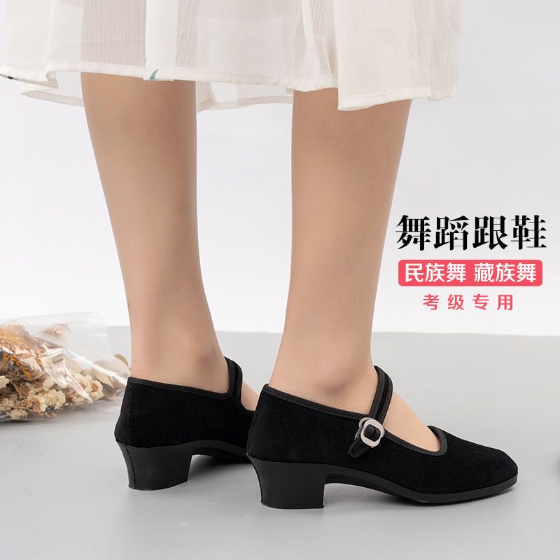 Giày Cao Gót Nhảy Múa Dân Tộc Yangko Yangko Northeast 3SGL