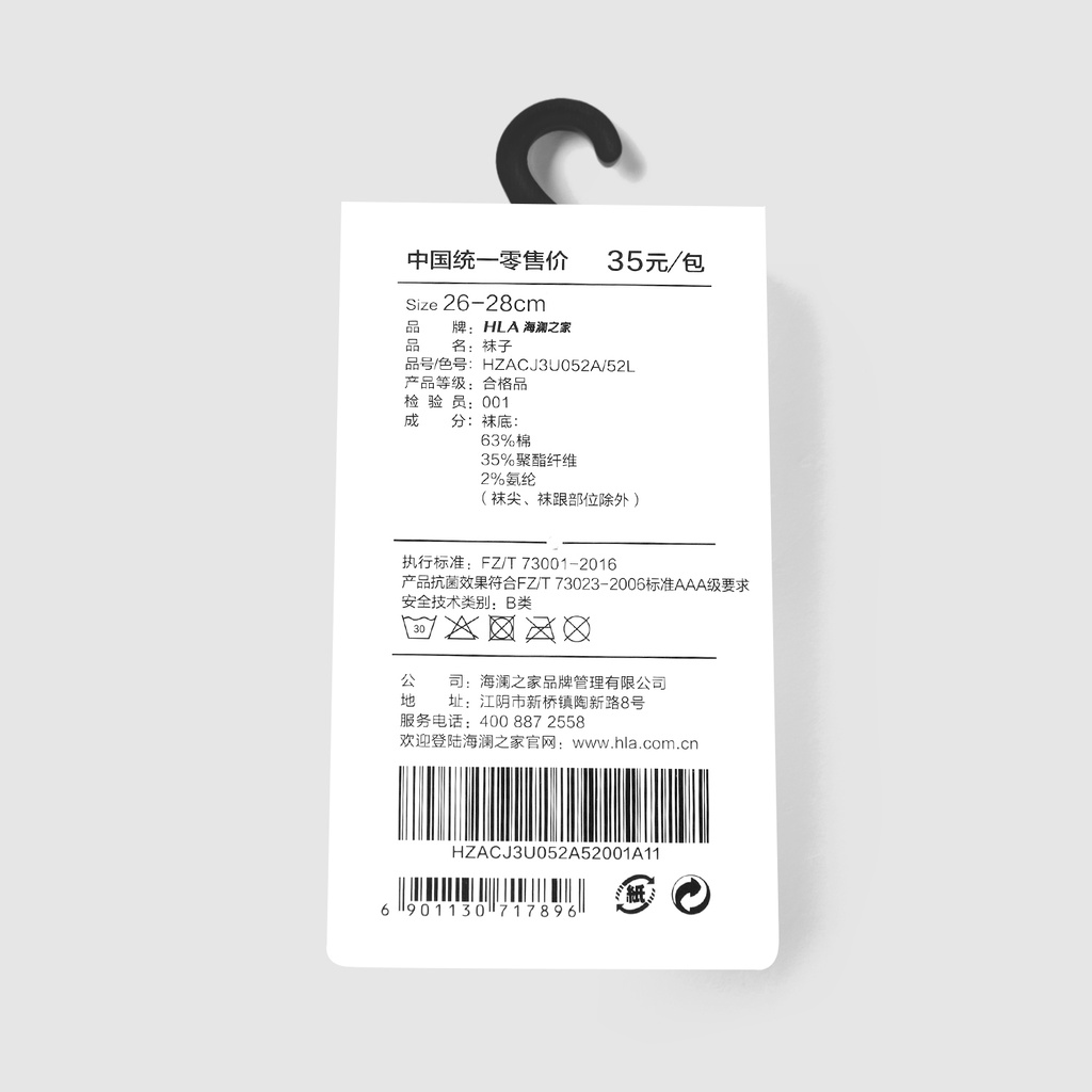 HLA - Bộ Ba Đôi Vớ Nam cao cấp Micro-elastic Breathable Soft Socks