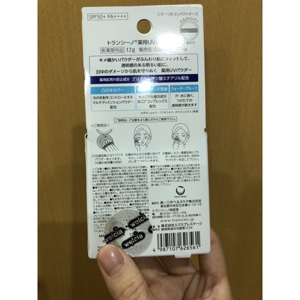 Phấn phủ Transino UV Powder SPF50/PA++++