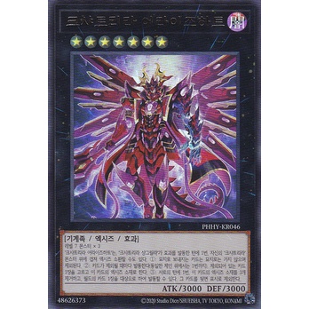 Ultra Rare "Kashtira Arise-Heart" Korean KONAMI