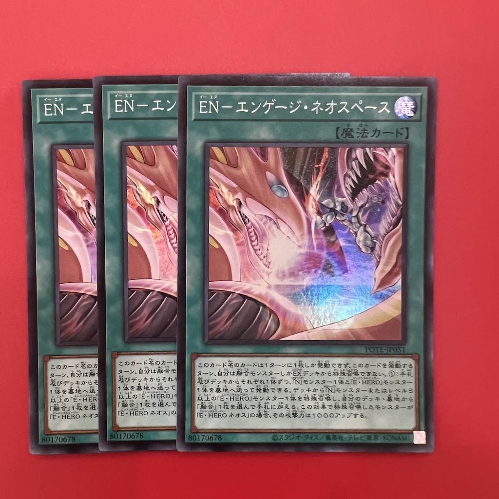 EN - Engage Neo Space