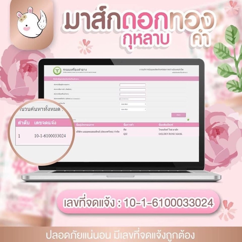 Mặt nạ hoa hồng 🌹 Golden rose mask Mặt nạ ngủ làm sáng da , giảm mụn , làm cho da đều màu 5g