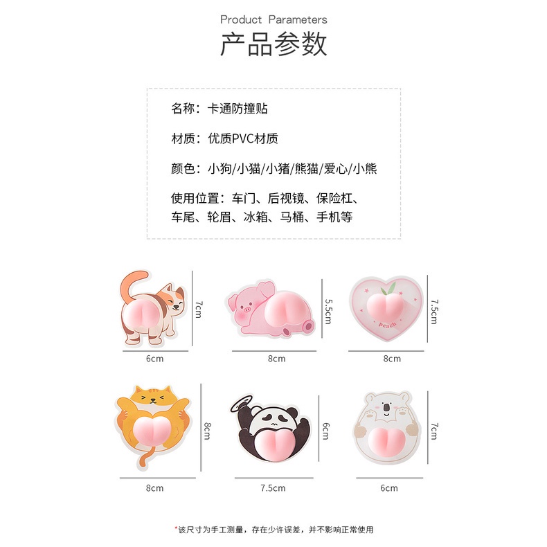 Miếng Dán Gương Chiếu Hậu Chống Va Chạm Và Trầy Xước Hình Mông Ngộ Nghĩnh Cho Xe Hơi / Xe Máy