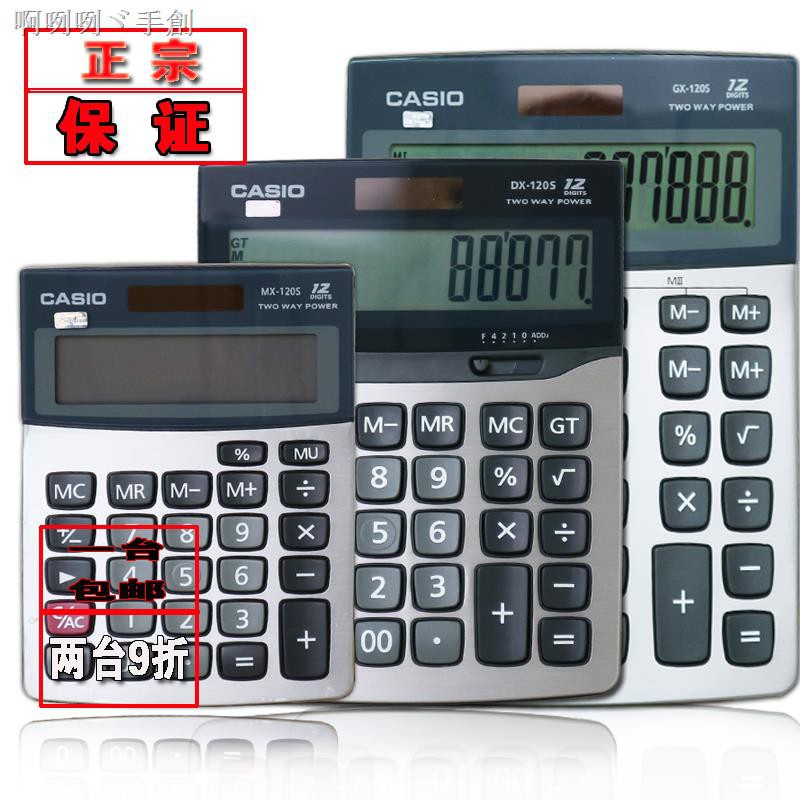 Vận chuyển 24 giờ☽Máy tính Casio Máy tính tài chính GX-120s DX MX-120S Máy tính doanh nghiệp lớn
