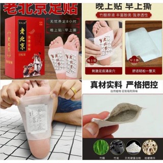 Miếng dán thải độc chân mùi ngãi cứu (hộp 50 miếng)