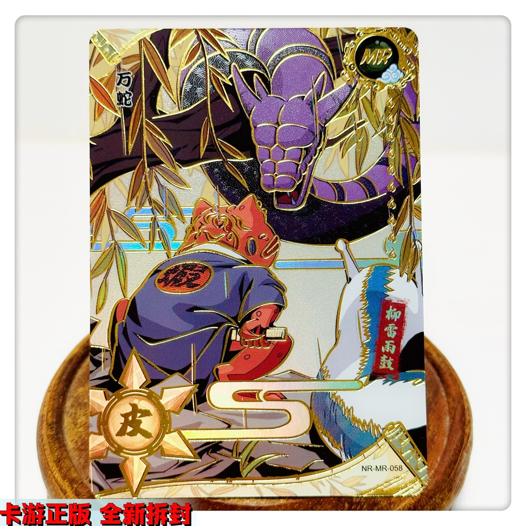 Thẻ Bài Hoạt Hình Naruto MR Card