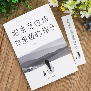 Sống cuộc đời mà bạn muốn