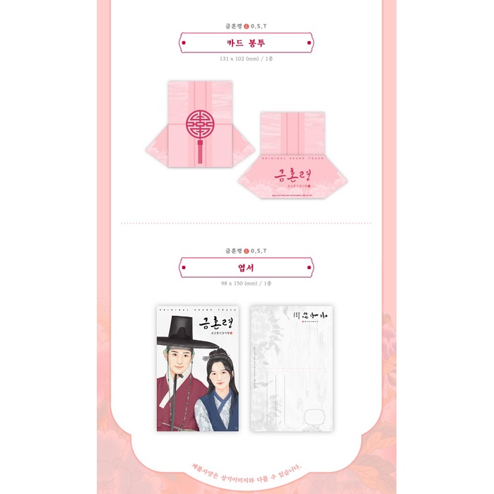 The Forbidden Marriage  - MBC DRAMA OST