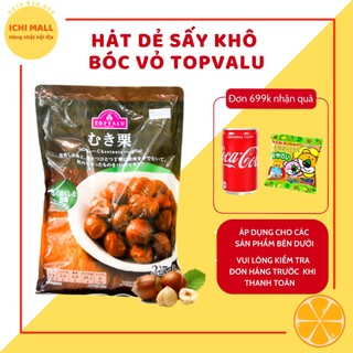 HẠT DẺ SẤY KHÔ BÓC VỎ TOPVALU - GÓI 225G - THƠM THƠM- BÙI BÙI- SIÊU NGON- NHẬT BẢN
