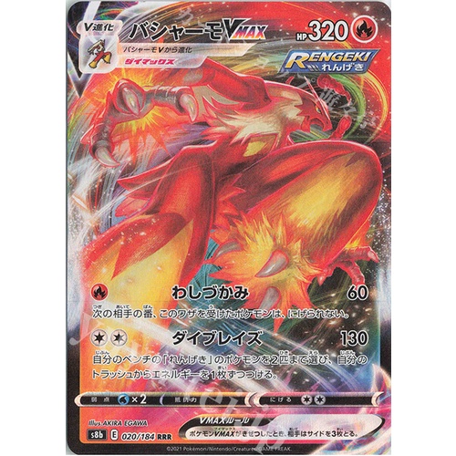 Lá bài thẻ bài Blaziken Vmax - RRR Triple Rare - 020/184 s8b