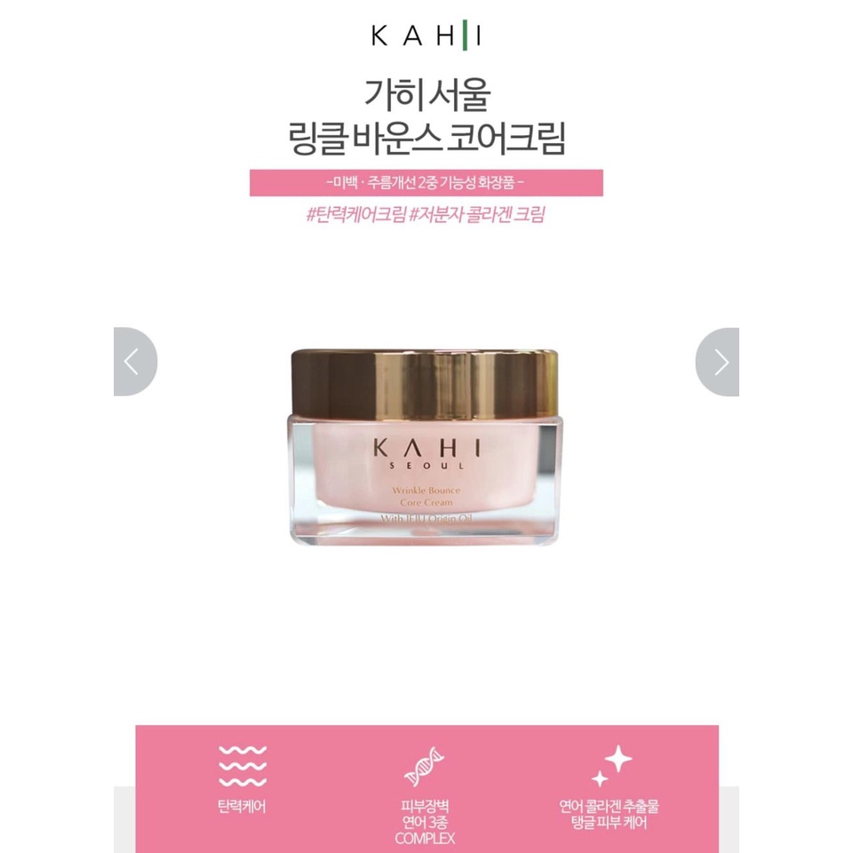 Kem dưỡng cá hồi KAHI WRINKLE BOUNCE CORE CREAM
