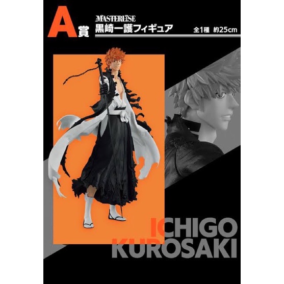 MÔ HÌNH ICHIGO ICHIBAN CHÍNH HÃNG NHẬT BẢN CỰC NGẦU CỰC CHIẾN : BLEACH FIGURE