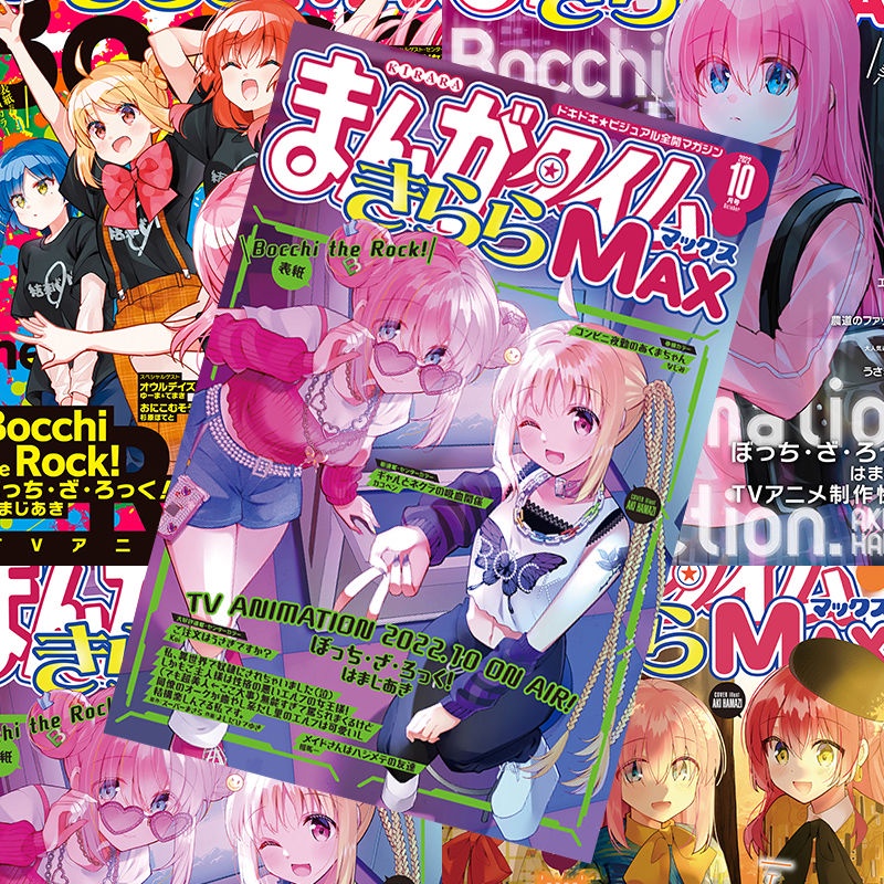 BOCCHI THE ROCK! Lonely rock poster Two-Dimensional Goto Kazuri Yamada Ryou anime peripheral Pokey sauce room dormitory wallpaper painting