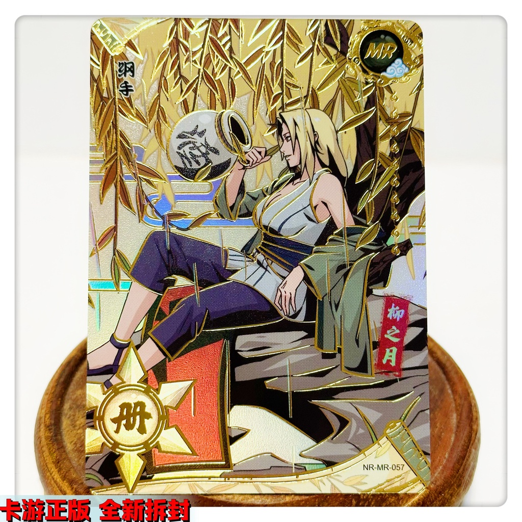 Thẻ Bài Hoạt Hình Naruto MR Card