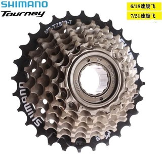 Líp 7 shimano tourney xe đạp tz500-7 tốc độ . 14t - 28t .
