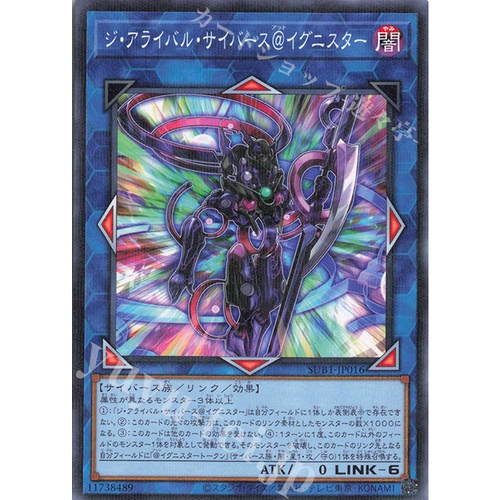 Lá bài thẻ bài - SUB1-JP016 - The Arrival Cyberse @Ignister - Normal Parallel Rare