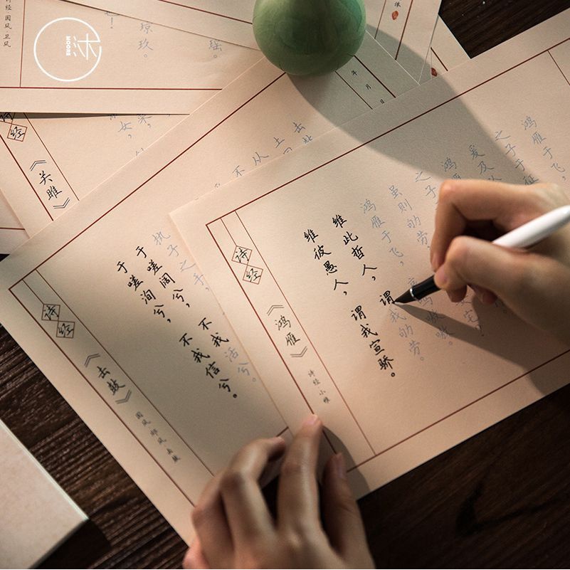 Tập giấy luyện viết tiếng Trung chữ Hán Kinh Thi