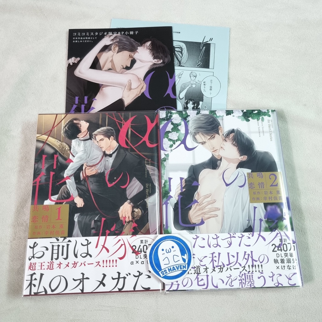 Bộ sticker Cô dâu alpha - Alpha no hanayome