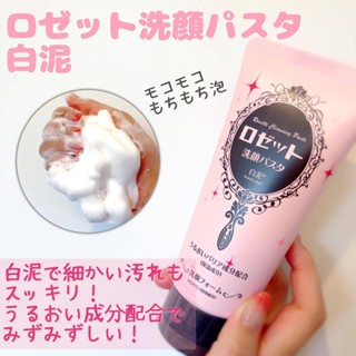 Sữa rửa mặt bùn khoáng Rosetto Rosette Giúp Da Ẩm Mịn Và Săn Chắc Màu Hồng Nhật Bản 120g