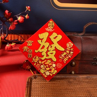 Decal Chữ Dán Tết DAN02 Hình Thoi