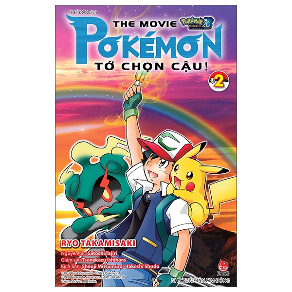 Truyện tranh Pokémon The Movie: Tớ chọn cậu - Tập 1 2 - Pokemon - NXB Kim Đồng