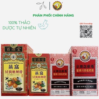 Niệm từ am hiếu tử xuyên bối tỳ bà cao nin jiom pei pa koa - hongkong
