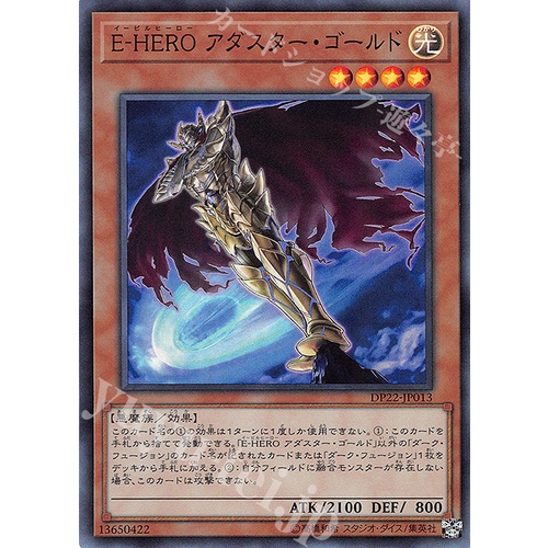 Lá bài thẻ bài Yugioh DP22-JP013 - Evil HERO Adusted Gold - super Rare