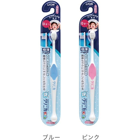 Bàn chải đánh răng trẻ em từ 0 - 12 tuổi của Lion Nhật Bản - Clinica Kid's Toothbrush bàn chải cho bé