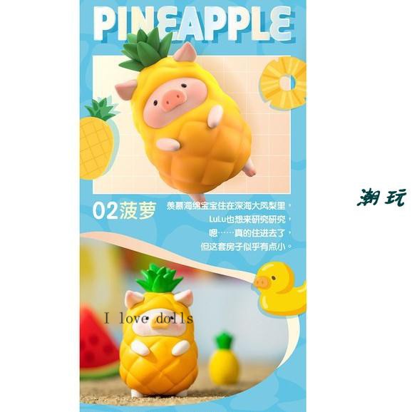 Bữa Tiệc Ánh Nắng Mặt Trời Heo LuLu  Búp Bê Dễ Thương.