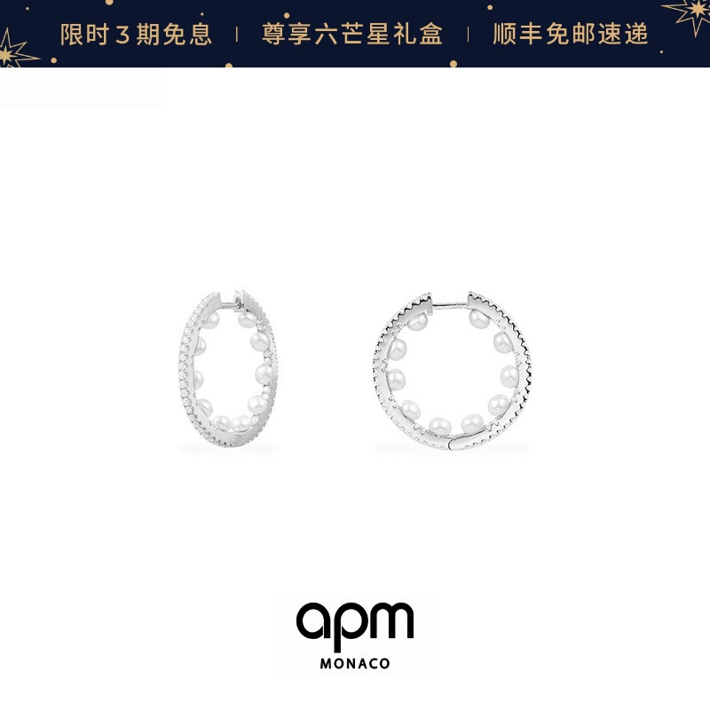 APM Monaco Ngọc Trai Nhỏ Bí Mật Bông Tai Thiết Kế Nữ Niche Thiết Kế Hợp Thời Trang Quà Tặng Năm Mới