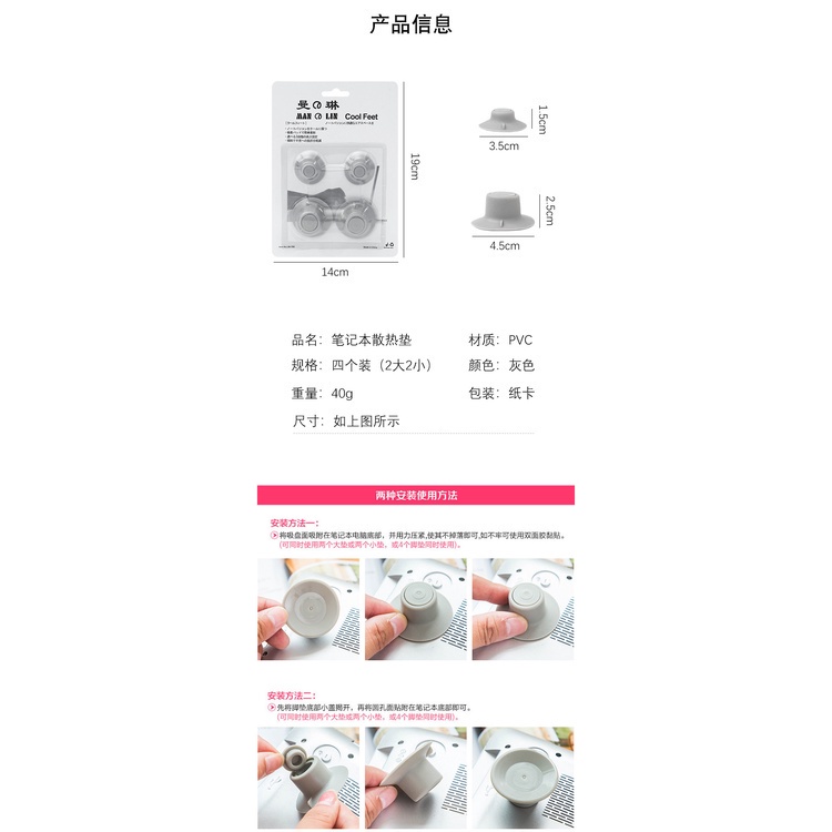 Set 4 Giá Đỡ Chân Đế Tản Nhiệt , Chống Trượt Cho Laptop