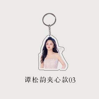 Móc khoá mô hình Đàm Tùng Vận