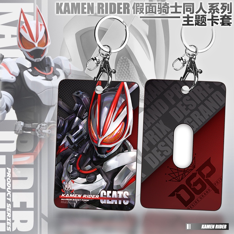 Móc Khóa / Dây Thắt Lưng / Thẻ Họa Tiết Kamen Rider Hai Chiều 1.11 Dùng Làm Quà Tặng Sinh Nhật