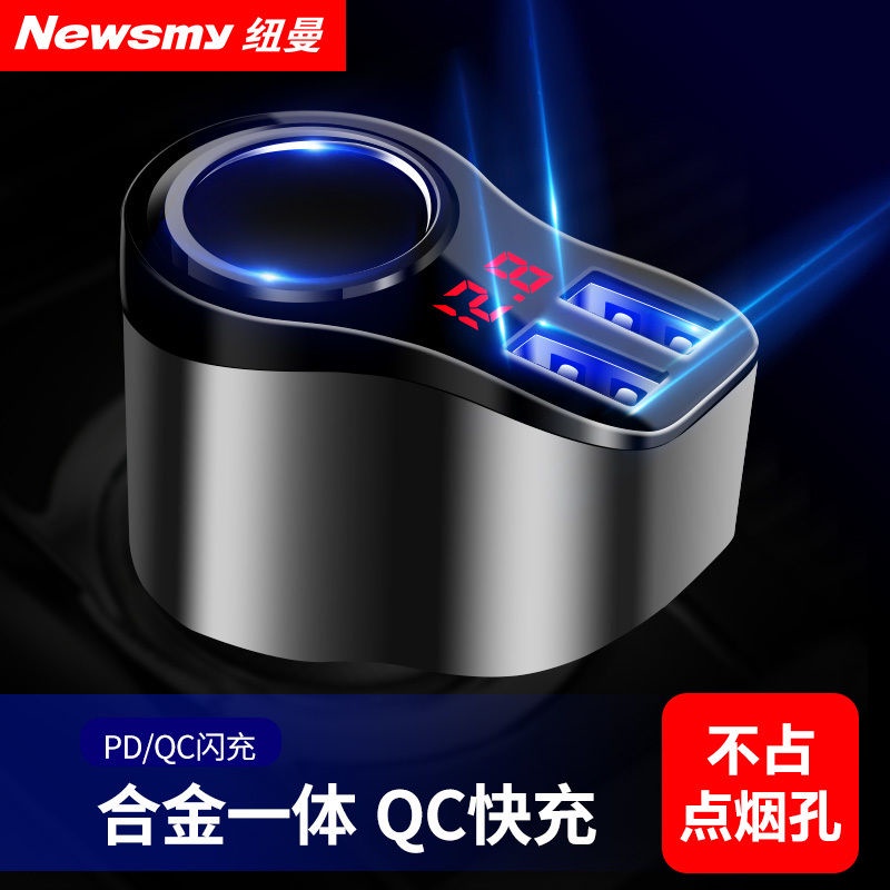 Newman Củ Sạc Nhanh Kiêm Bật Lửa Sạc Nhanh Ba Cổng Đa Năng Cho Two ICZ6