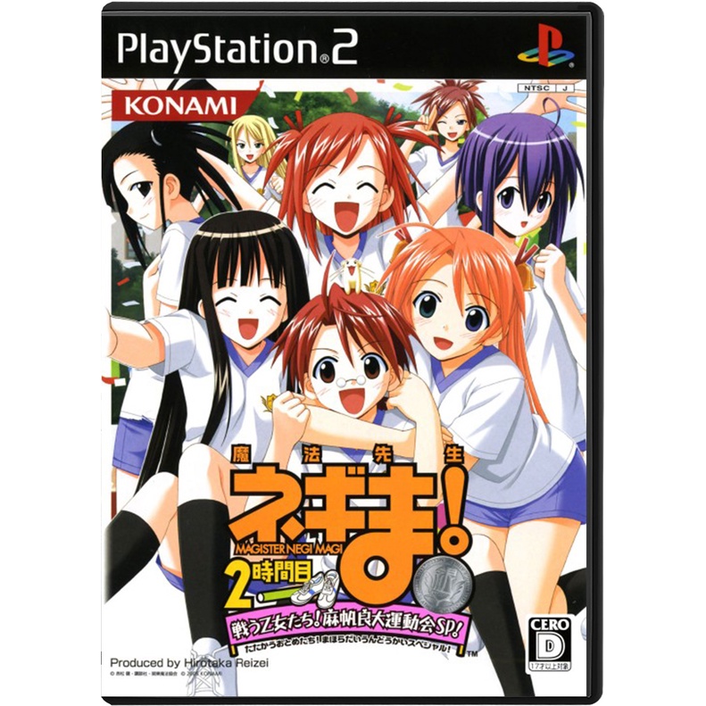 Mahou Sensei Negima! 2-Jikanme: Tatakau Otometachi! Mahora Daiundoukai Special! - Đĩa game PS2