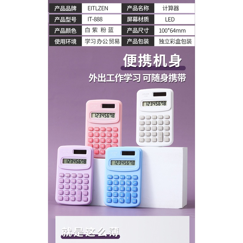 Máy Tính Cầm Tay Mini Dễ Thương Cho Học Sinh Tiểu Học