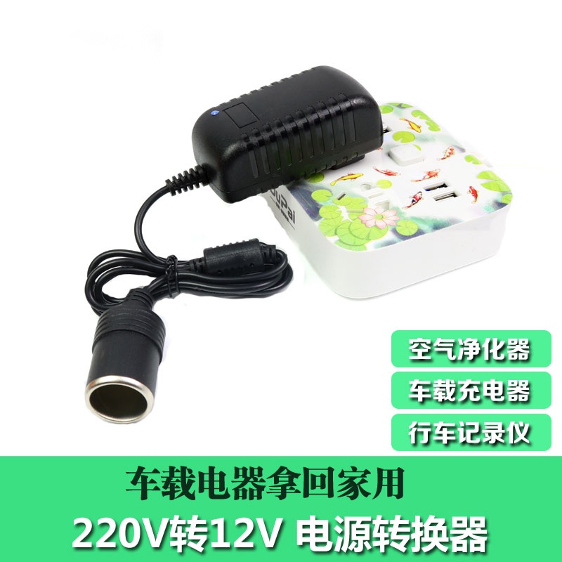 Tẩu Sạc Kiêm Máy Lọc Khí Thuốc Lá Điện Tử 220V Sang 12V2A Cho Xe Hơi