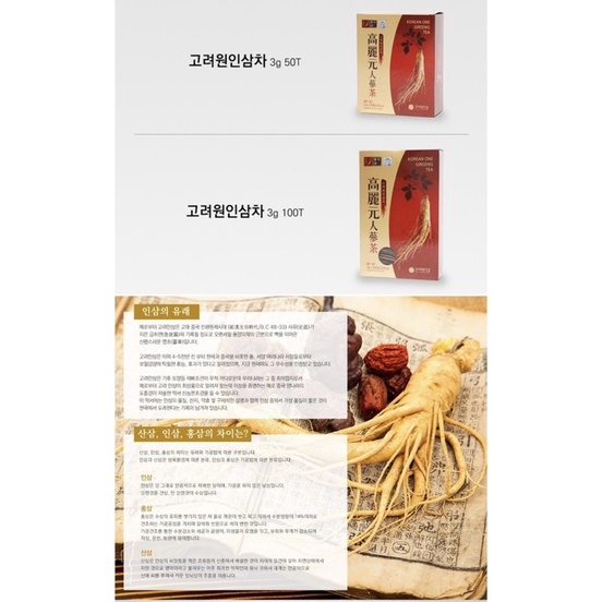 Trà sâm Hàn Quốc. Trà sâm bồi bổ sức khoẻ chính hãng. 인삼차