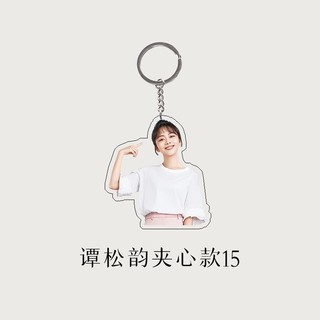 Móc khoá mô hình Đàm Tùng Vận
