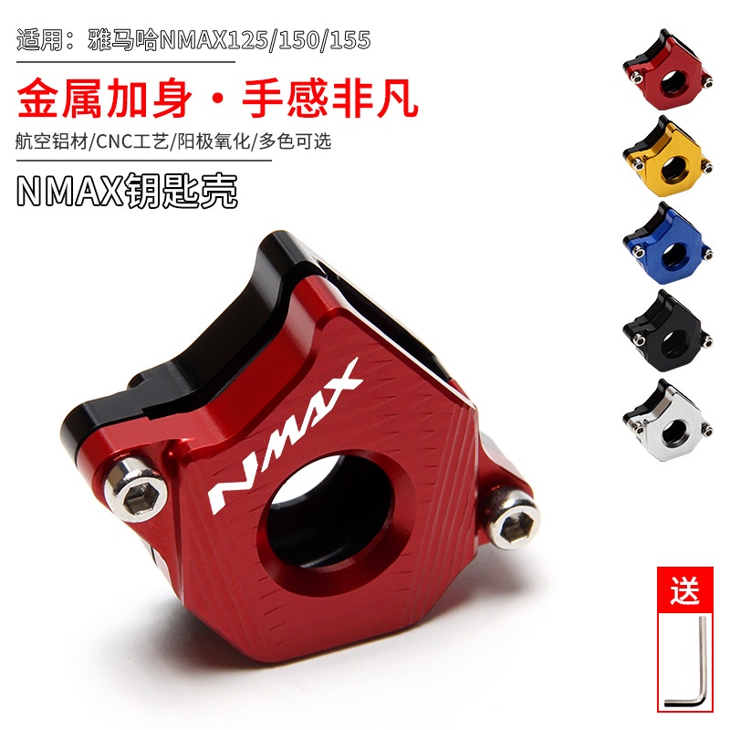 LCCKXOALL Nắp Chìa Khóa Dành Cho Xe Yamaha NMAX155 NMAX 155 NMAX125 N-MAX 125 150 N-Max150 2015 2016