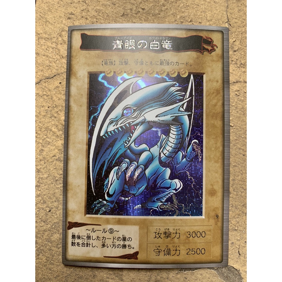 Thẻ bài Cổ Yugioh  Blue Eyes White Dragon  - Ultra Rare - Tặng bọc nhựa bảo quản bài