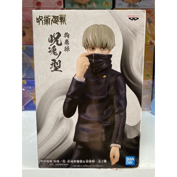 Mô hình chính hãng Jujutsu Kaisen Jukon no Kata Figure Toge Inumaki