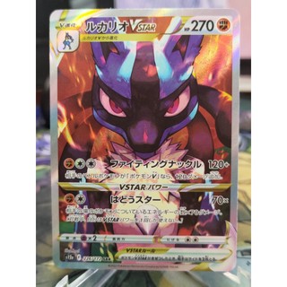 Thẻ bài pokemon lucario vstar sar s12a 226/172