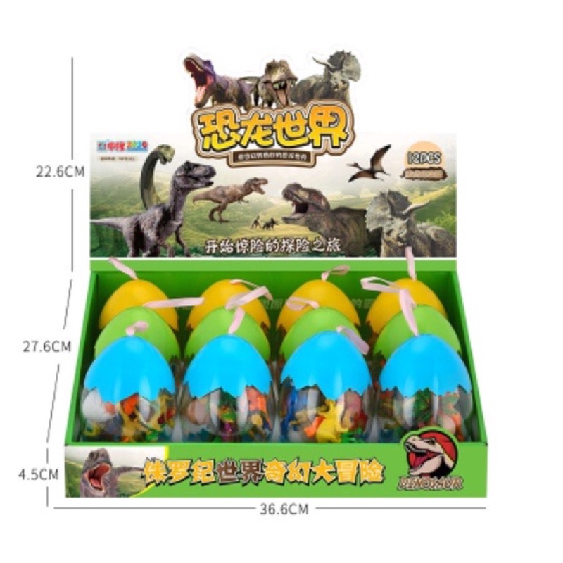 Trứng khủng long đồ chơi cho bé 11 chi tiết