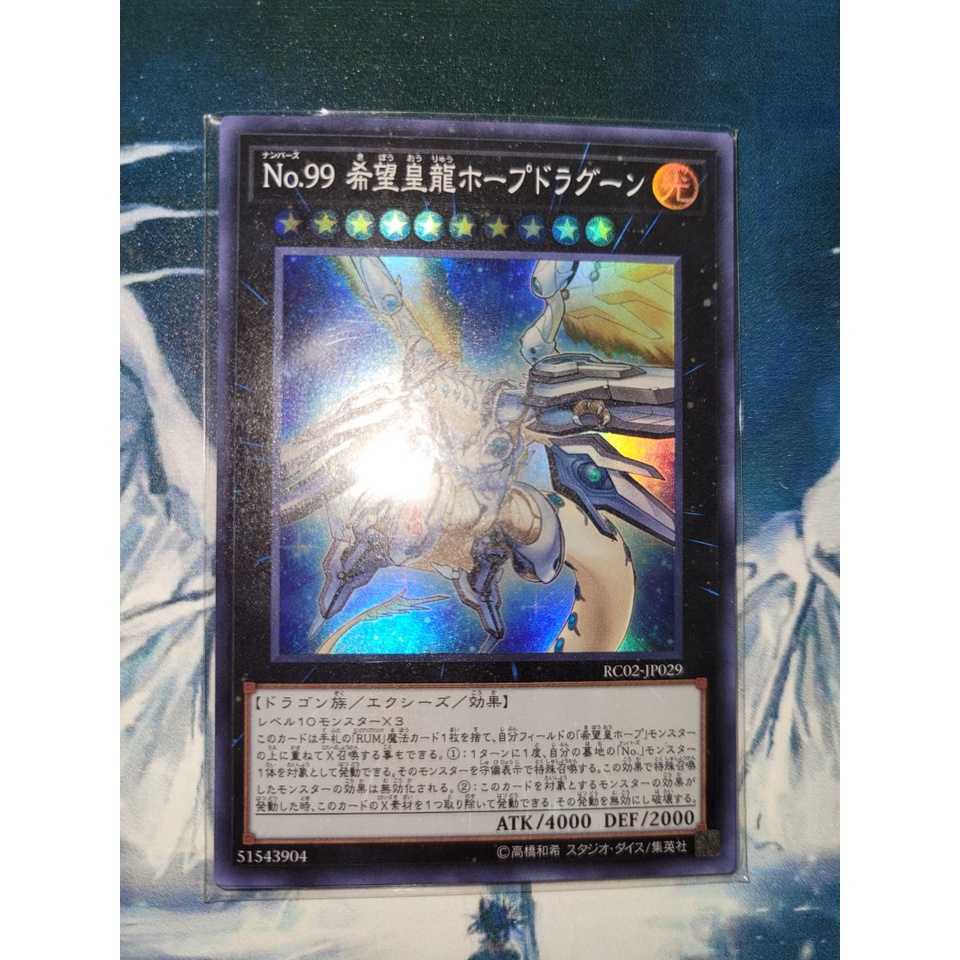 Thẻ bài Yugioh - OCG - Number 99: Utopic Dragon / RC02-JP029
